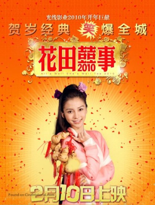 Fa tin hei si 2010 - Chinese Movie Poster