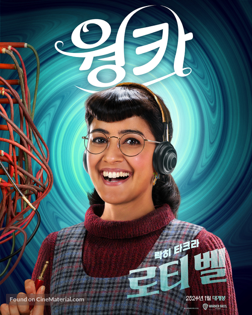 Wonka - South Korean Movie Poster