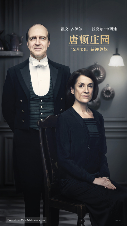 Downton Abbey - Chinese Movie Poster