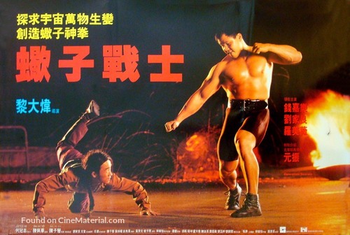 Jie zi zhan shi - Hong Kong Movie Poster