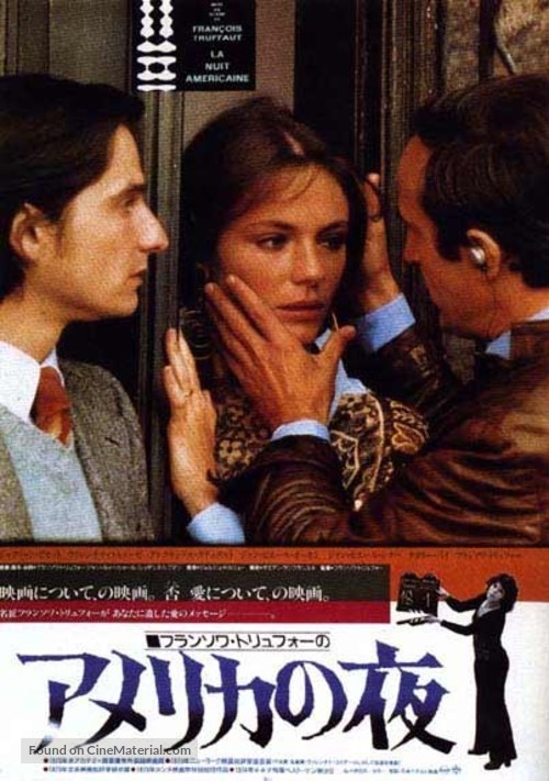 La nuit am&eacute;ricaine - Japanese Movie Poster