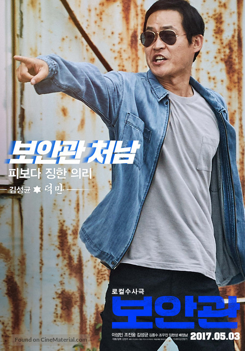 The Sheriff in Town - South Korean Movie Poster