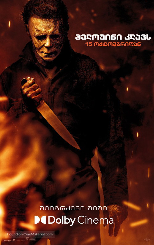 Halloween Kills - Georgian Movie Poster
