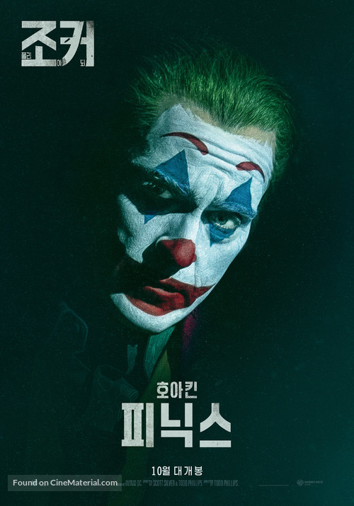 Joker: Folie &agrave; Deux - South Korean Movie Poster