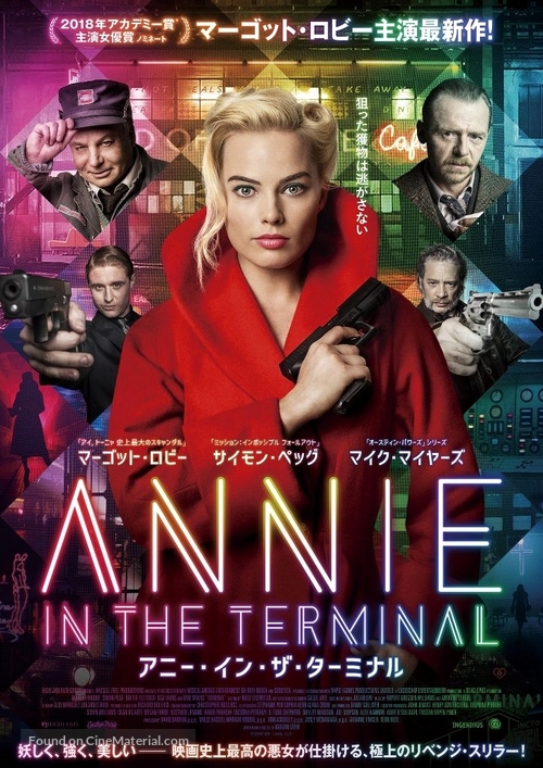 Terminal - Japanese Movie Poster