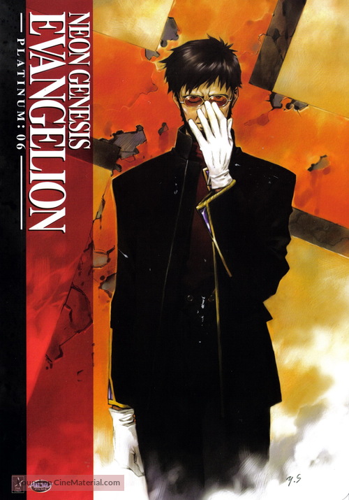 &quot;Shin seiki evangerion&quot; - DVD movie cover