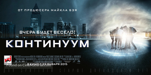 Project Almanac - Russian Movie Poster