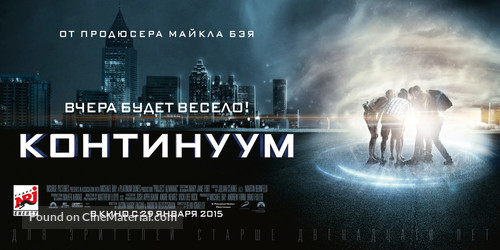 Project Almanac - Russian Movie Poster