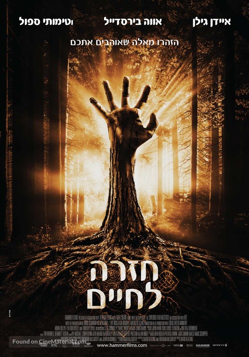 Wake Wood - Israeli Movie Poster