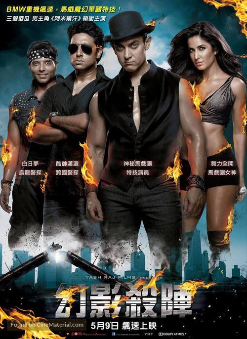 Dhoom 3 - Taiwanese Movie Poster