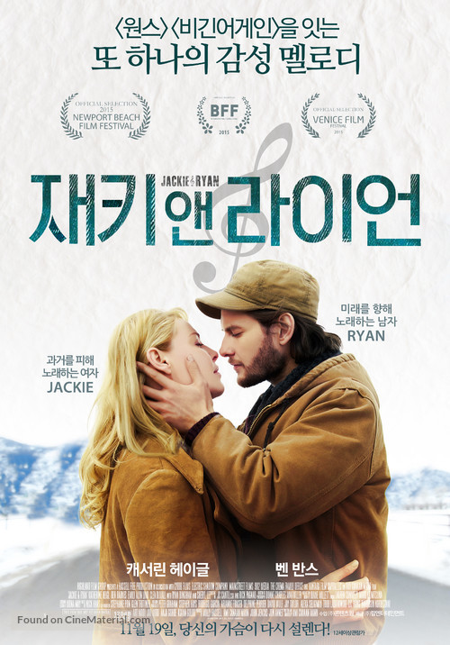 Jackie &amp; Ryan - South Korean Movie Poster