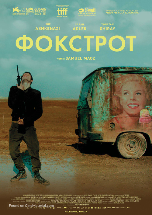 Foxtrot - Macedonian Movie Poster