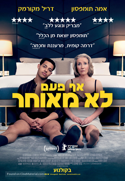 Good Luck to You, Leo Grande - Israeli Movie Poster