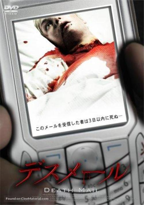 In 3 Tagen bist du tot - Japanese Movie Cover