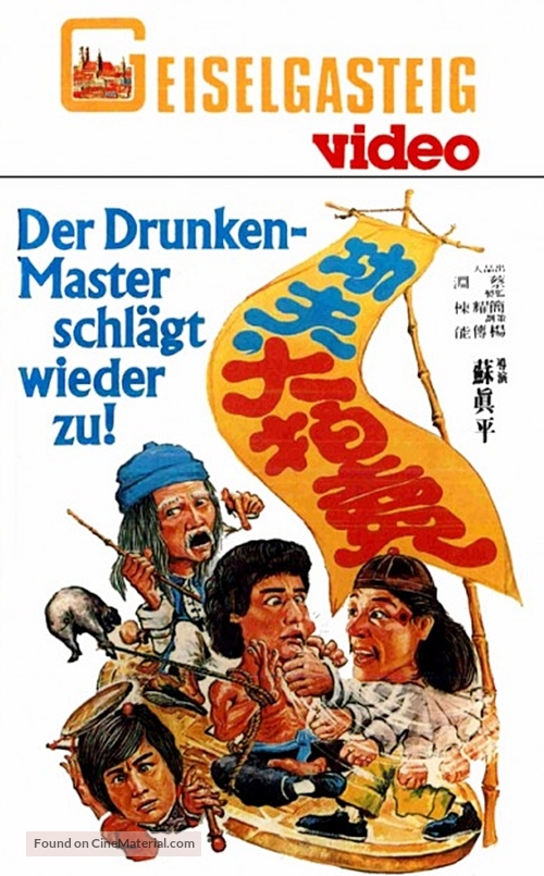 Gong fu da pai mai - German VHS movie cover