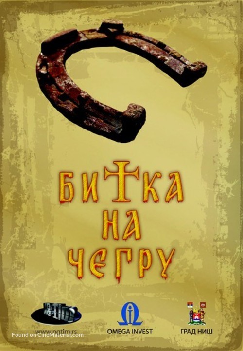 Bitka na Cegru - Serbian Movie Poster