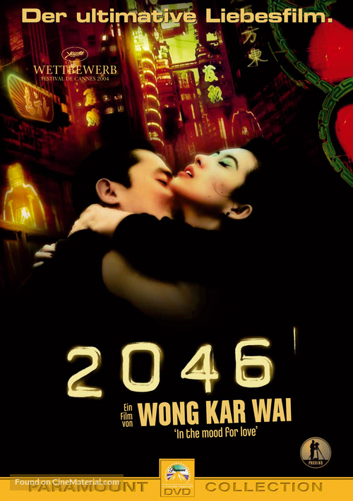 2046 - German DVD movie cover
