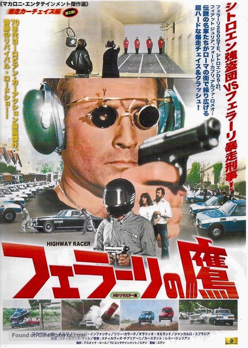 Poliziotto sprint - Japanese Movie Poster