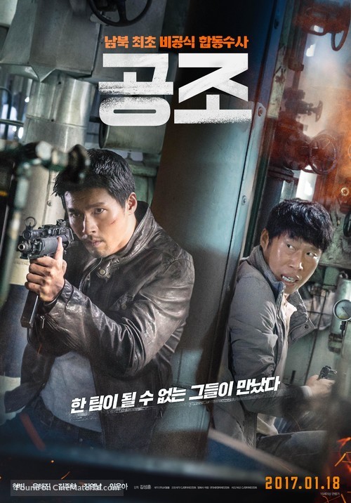 Cooperation - South Korean Movie Poster