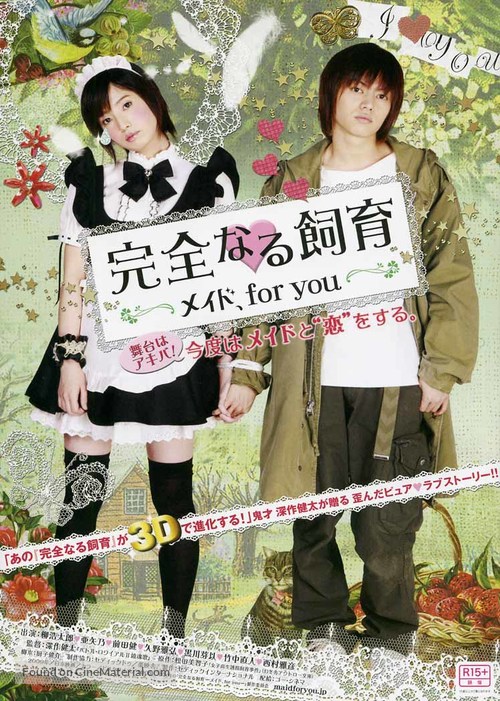 Kanzen naru shiiku: Meido, for you - Japanese Movie Poster