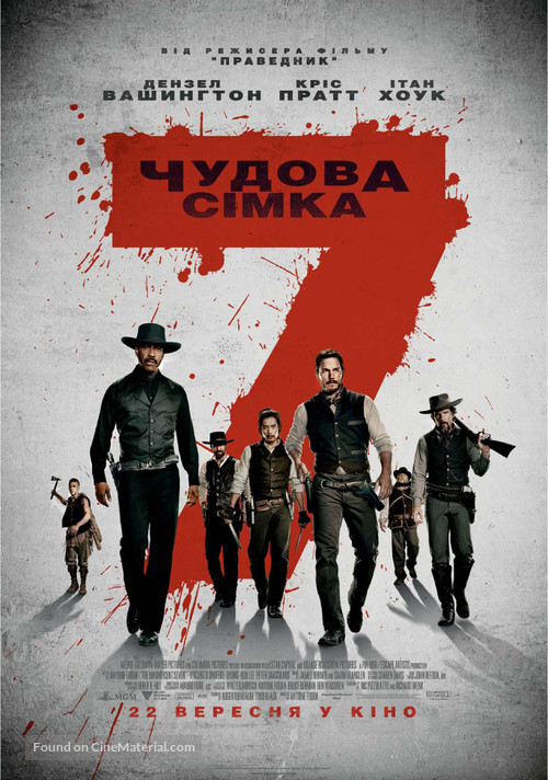 The Magnificent Seven - Ukrainian Movie Poster
