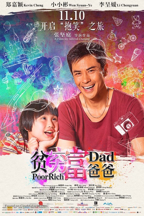 Poor Rich Dad - Hong Kong Movie Poster