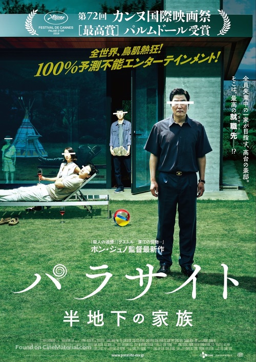 Parasite - Japanese Movie Poster
