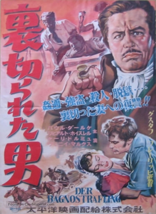 Der Bagnostr&auml;fling - Japanese Movie Poster