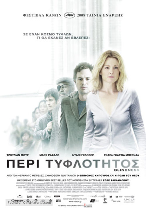 Blindness - Greek Movie Poster