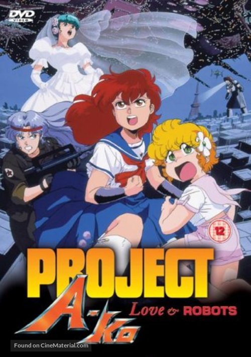 Purojekuto A-ko - British DVD movie cover