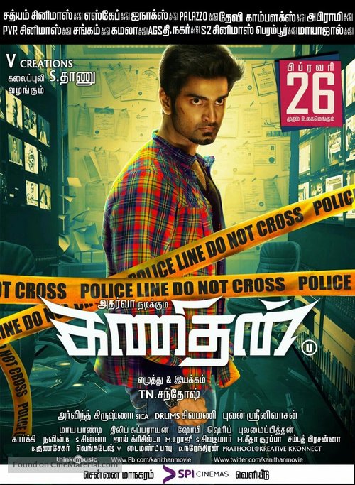 Kanithan - Indian Movie Poster