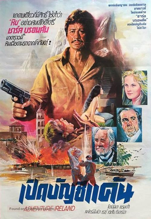Caboblanco - Thai Movie Poster