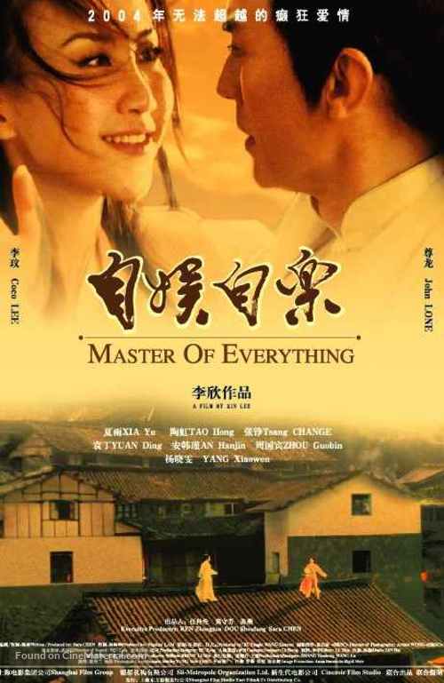 Master Of Everything - Chinese poster