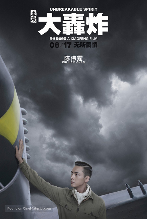 Air Strike - Chinese Movie Cover