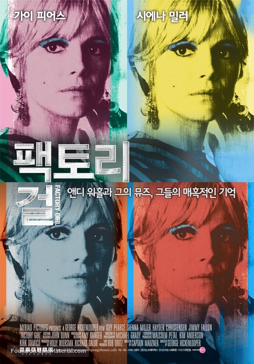 Factory Girl - South Korean Theatrical movie poster