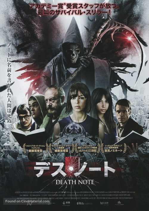 Let Us Prey - Japanese Movie Poster