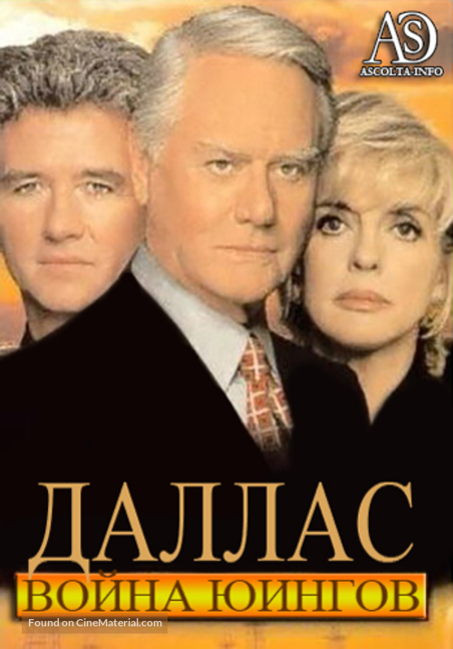 Dallas: War of the Ewings - Russian Movie Cover