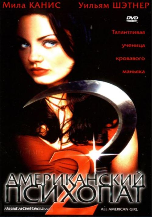 American Psycho II: All American Girl - Russian Movie Cover