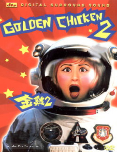 Golden Chicken 2 - poster