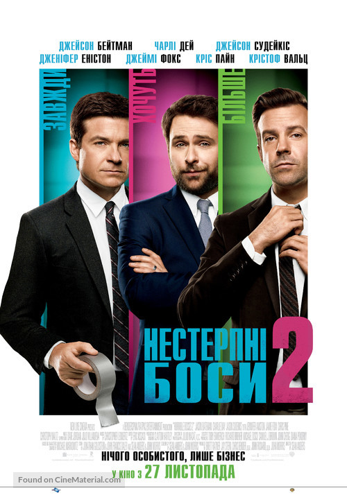 Horrible Bosses 2 - Ukrainian Movie Poster