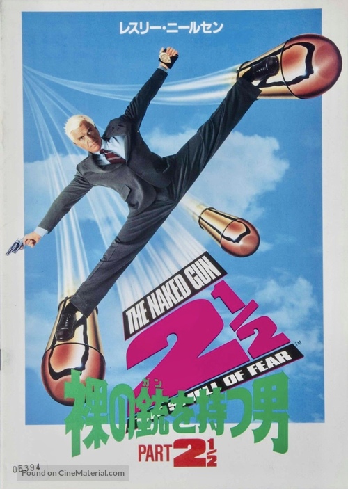 The Naked Gun 2&frac12;: The Smell of Fear - Japanese Movie Poster