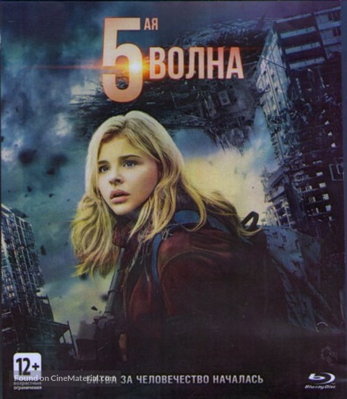 The 5th Wave - Russian Movie Cover