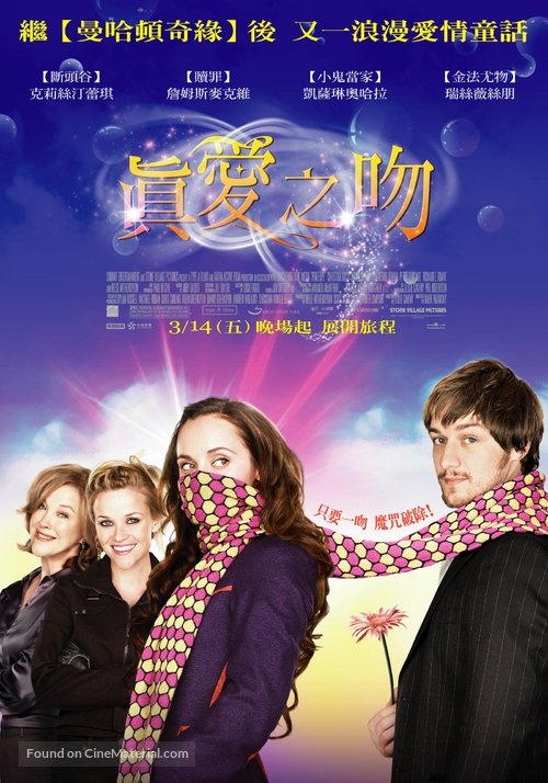 Penelope - Taiwanese Movie Poster