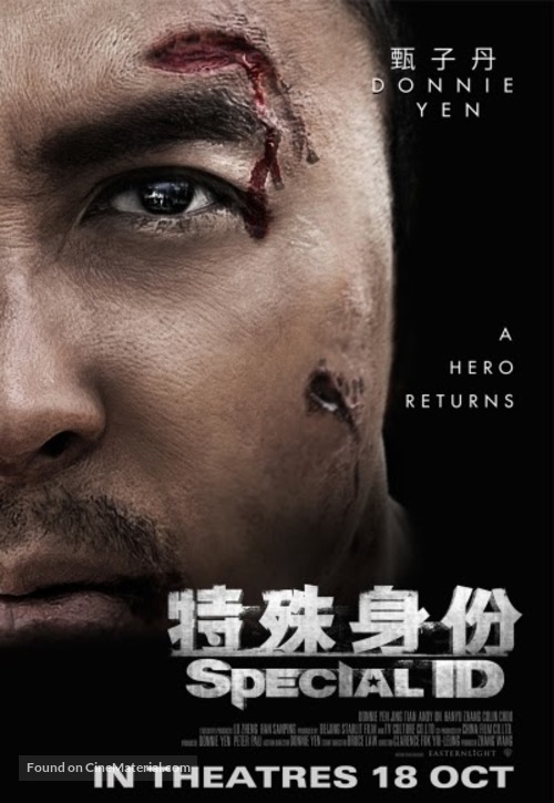 Te shu shen fen - Singaporean Movie Poster
