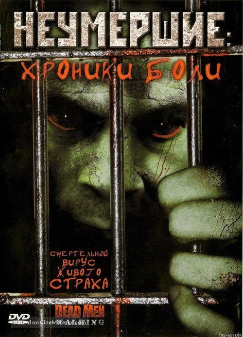 Dead Men Walking - Russian Movie Cover