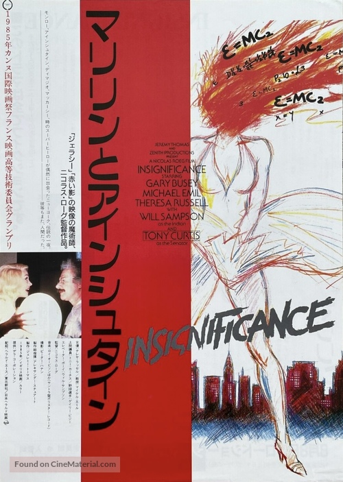 Insignificance - Japanese Movie Poster