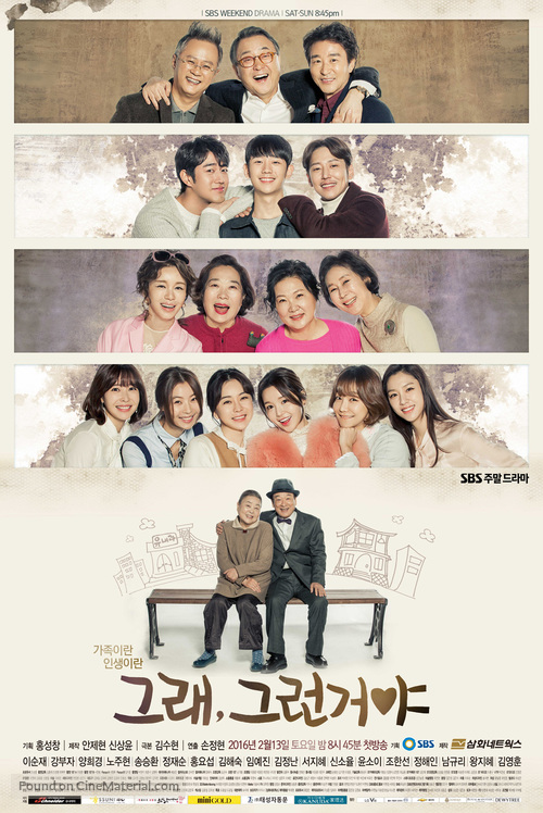 &quot;Geurae, Geureongeoya&quot; - South Korean Movie Poster