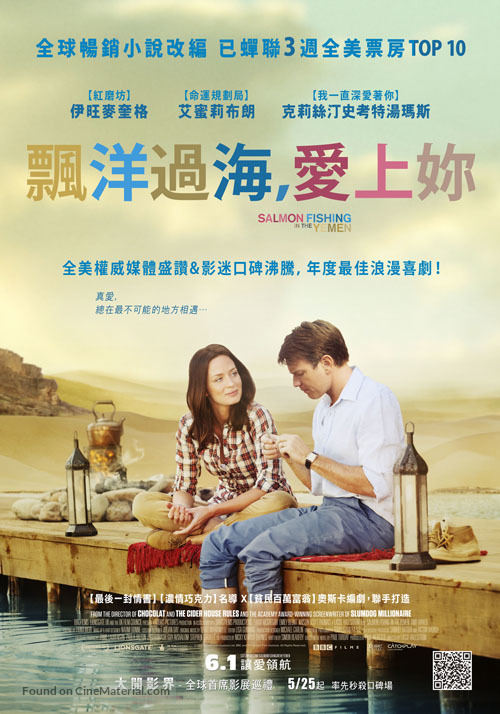 Salmon Fishing in the Yemen - Taiwanese Movie Poster