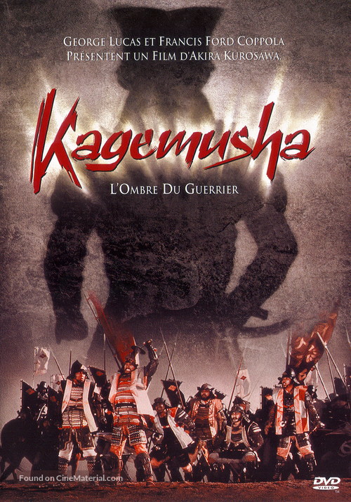 Kagemusha - French DVD movie cover