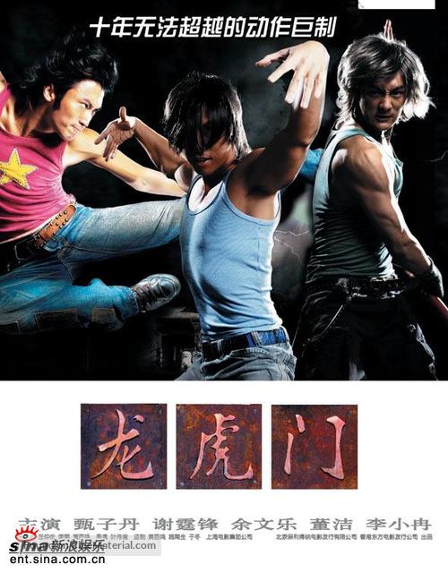 Lung Fu Moon - Hong Kong Movie Poster